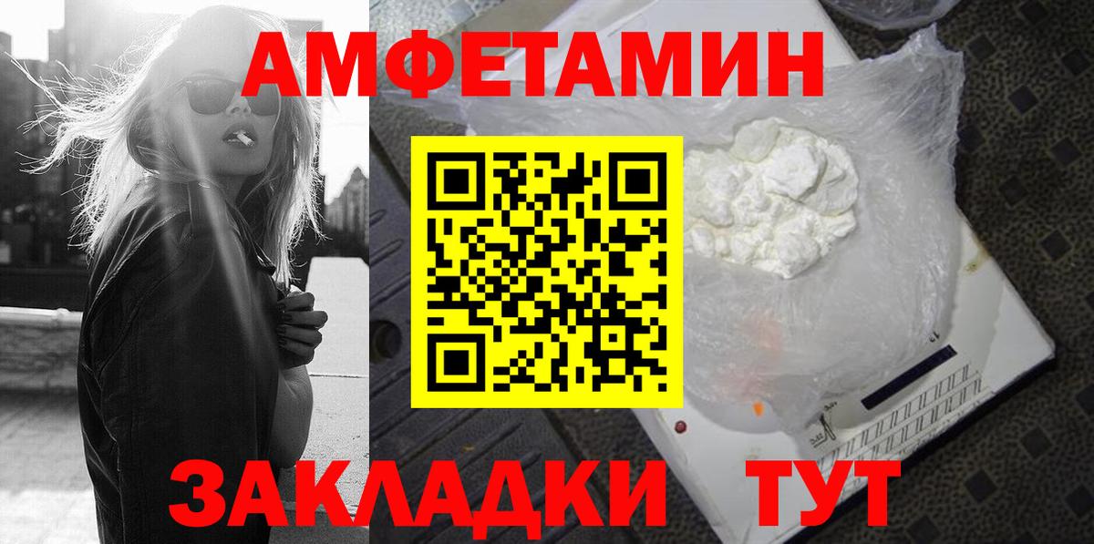 Амфетамин  Амфетамин  Вход с VPN  АМФ VHQ  Реж 