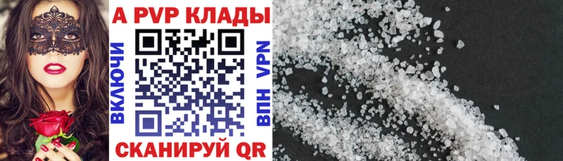 ОМГ ОМГ ССЫЛКА  наркотики  Реж  Alfa_PVP Crystall 
