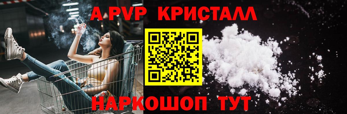 Реж  Альфа ПВП  Alpha-PVP Соль  Вход с VPN  Alpha PVP мука  A PVP Соль 