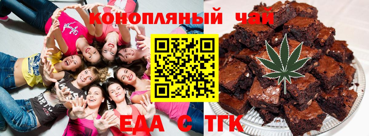 Реж  Печенье с ТГК конопля  Вход с VPN 