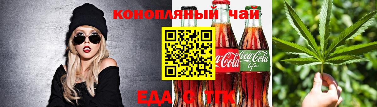 Cannafood конопля Реж