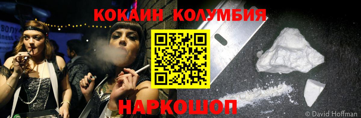 Cocaine Fish Scale  Вход с VPN  Реж  Кокаин Columbia 