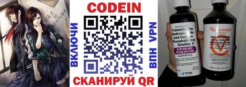 где продают наркотики  Реж  mega онион  Codein напиток Lean (лин) 