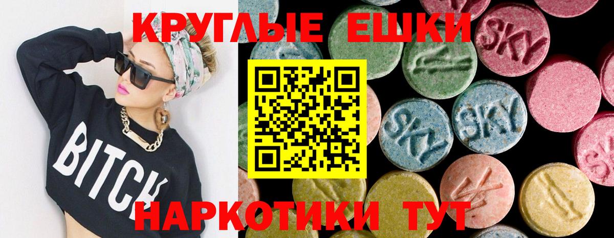 Экстази 250 мг Реж
