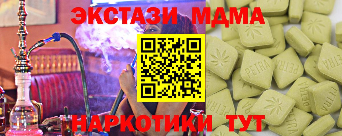 Реж  Ecstasy Дубай  Вход с VPN  Экстази 280мг 