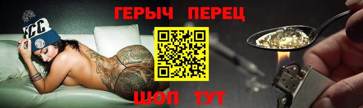 Реж  ГЕРОИН афганец  Вход с VPN 