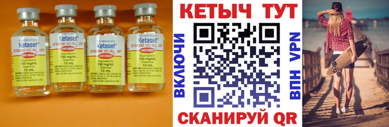 КЕТАМИН ketamine сколько стоит mega ссылка Реж