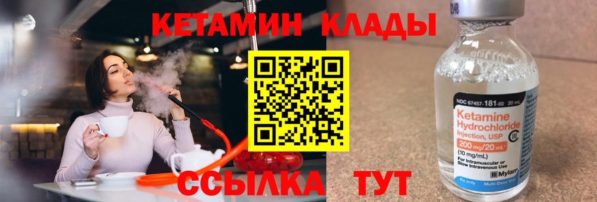 Кетамин ketamine  Вход с VPN  Реж 