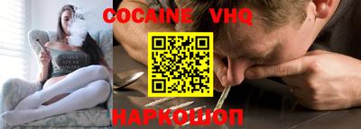 COCAINE Северобайкальск