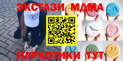 МДМА Севастополь