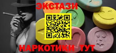 МДМА Севастополь