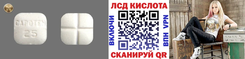 Лсд 25 экстази кислота  Реж 