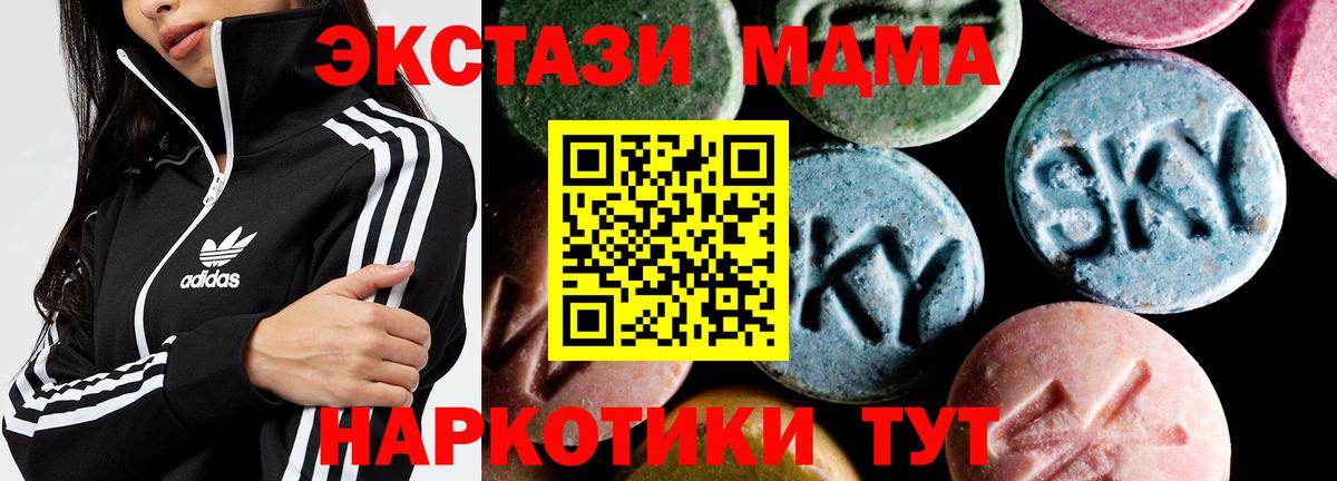Реж  MDMA  Вход с VPN  МДМА Molly 
