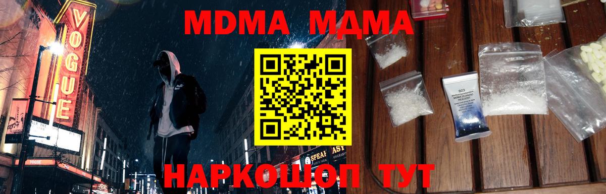 МДМА кристаллы Реж