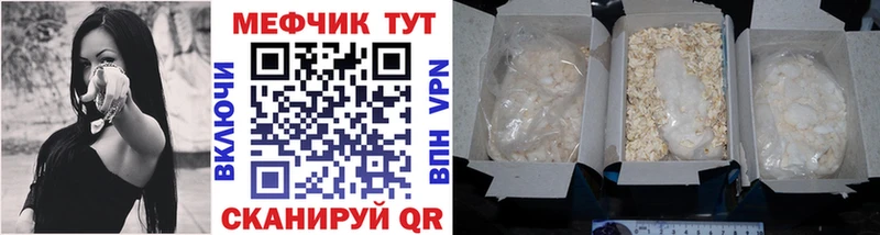 МЯУ-МЯУ мука где купить наркотик Реж