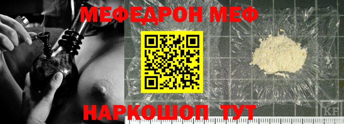 МЕФ мука Реж
