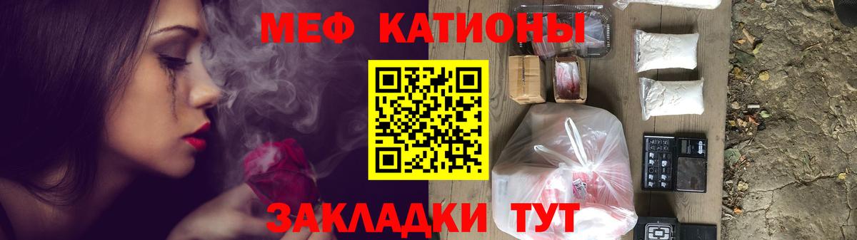 Реж  МЕФ  Вход с VPN  Меф мяу мяу 