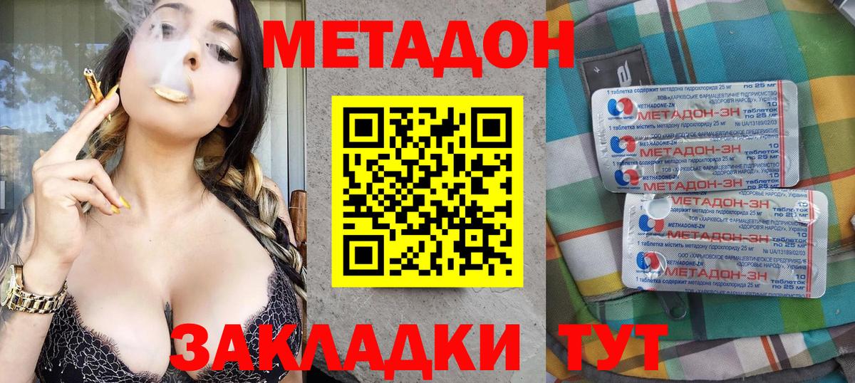 Метадон белоснежный  МЕТАДОН белоснежный  Реж  Вход с VPN 