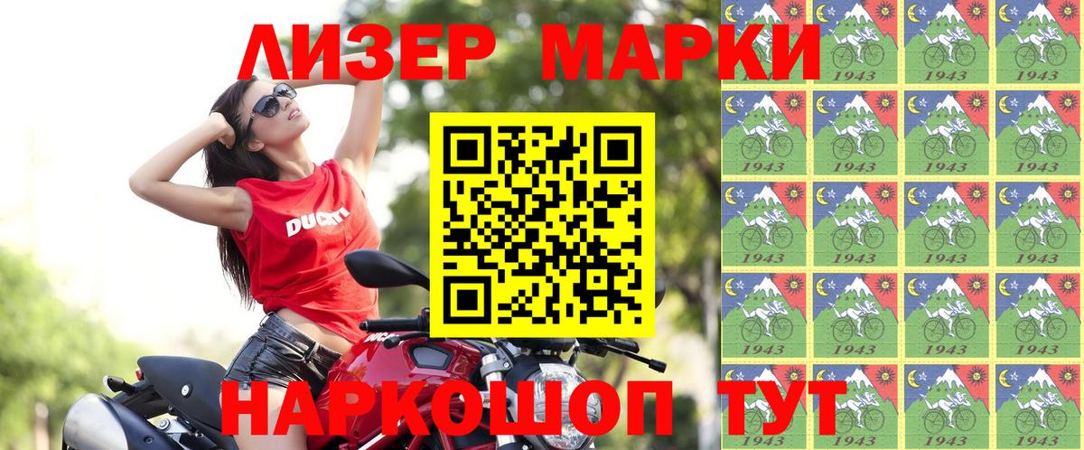 Марки N-bome 1500мкг  Вход с VPN  Наркотические марки  Реж 