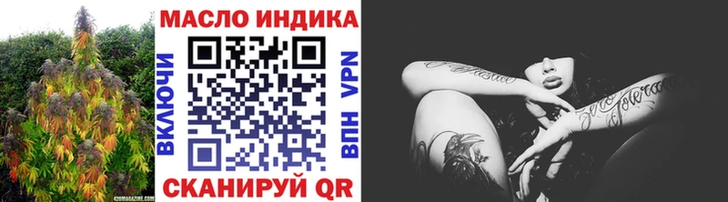 ТГК THC oil  закладка  Реж 