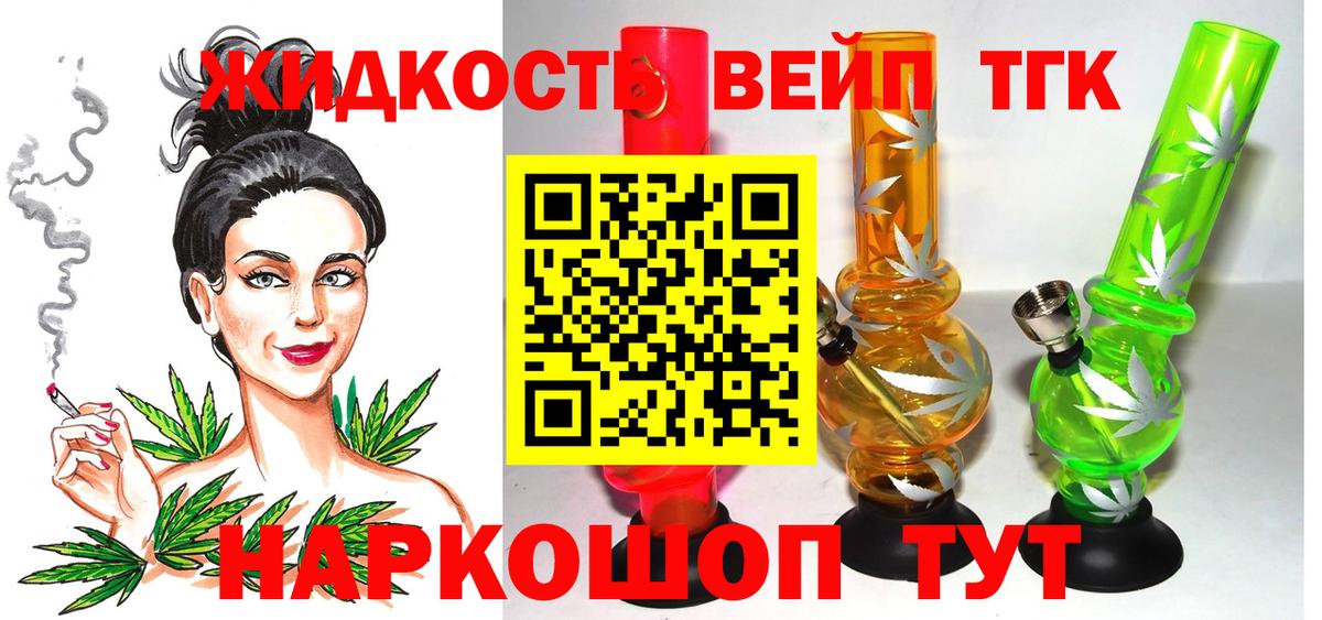 Дистиллят ТГК гашишное масло Реж